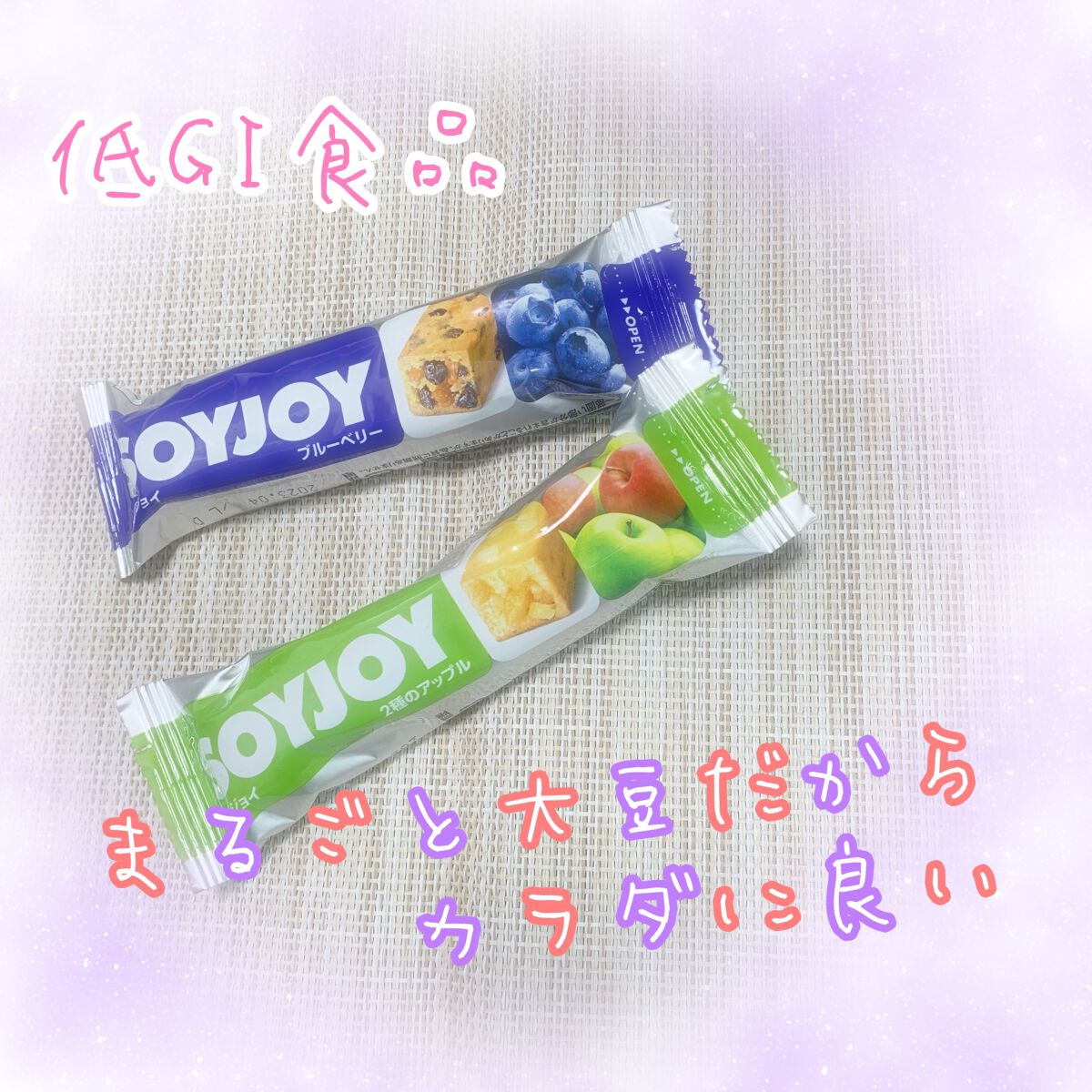 試してみた】ソイジョイ ブルーベリー/ソイジョイ | LIPS 試してみた】ソイジョイ ブルーベリー/ソイジョイ | LIPS