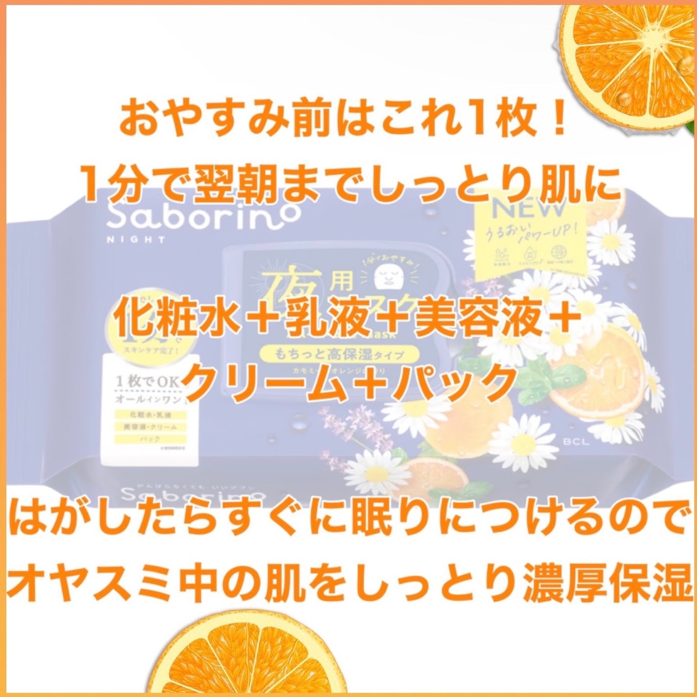 お疲れさマスク N/サボリーノ/シートマスク・パックを使ったクチコミ(2枚目)