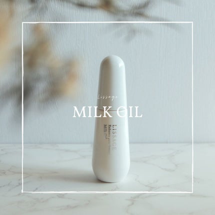 リサージ ミルクオイル/リサージ/美容液を使ったクチコミ(1枚目)