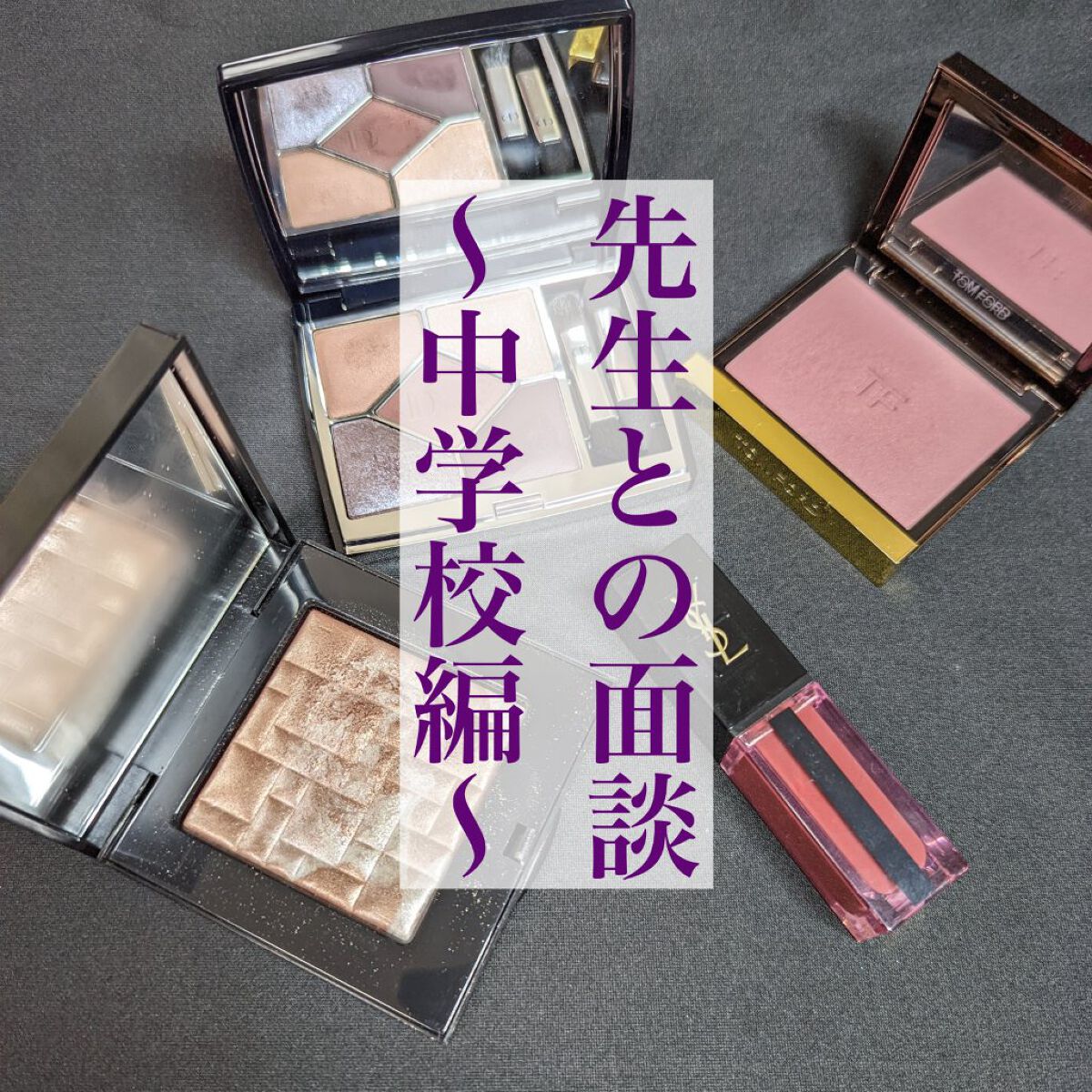 【旧】サンク クルール クチュール/Dior/アイシャドウパレットを使ったクチコミ（1枚目）