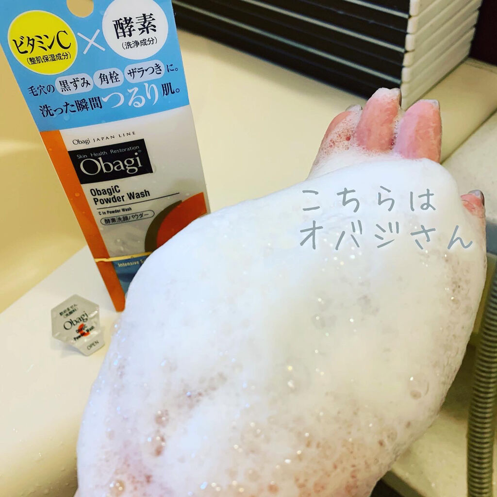 オバジC 酵素洗顔パウダー/オバジ/洗顔パウダーを使ったクチコミ（2枚目）