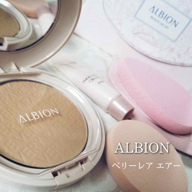 アルビオン ベリーレア エアー ケース/ALBION/クリーム・エマルジョンファンデーションを使ったクチコミ（1枚目）