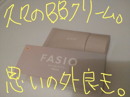 エアリーステイ BB ティント UV/FASIO/BBクリームを使ったクチコミ(1枚目)