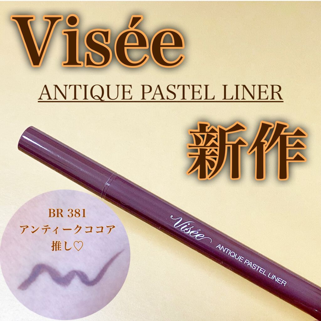 アンティークパステル ライナー/Visée/リキッドアイライナーを使ったクチコミ(1枚目)