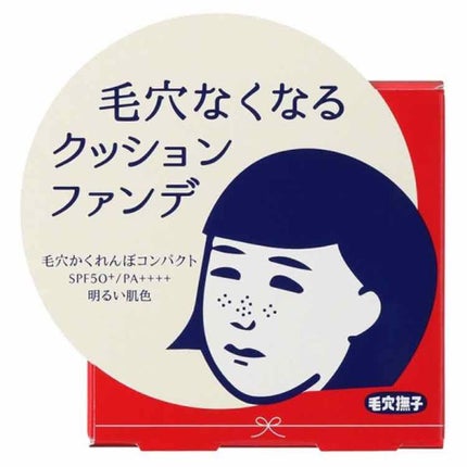 毛穴かくれんぼコンパクト/毛穴撫子/クッションファンデーションを使ったクチコミ(1枚目)