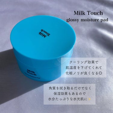 グロッシー モイスチャー パッド/Milk Touch/ピーリングを使ったクチコミ（3枚目）