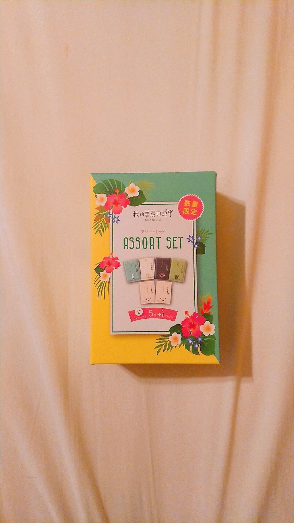 我的美麗日記（私のきれい日記）バラエティアソートセット/我的美麗日記/シートマスク・パックを使ったクチコミ（1枚目）