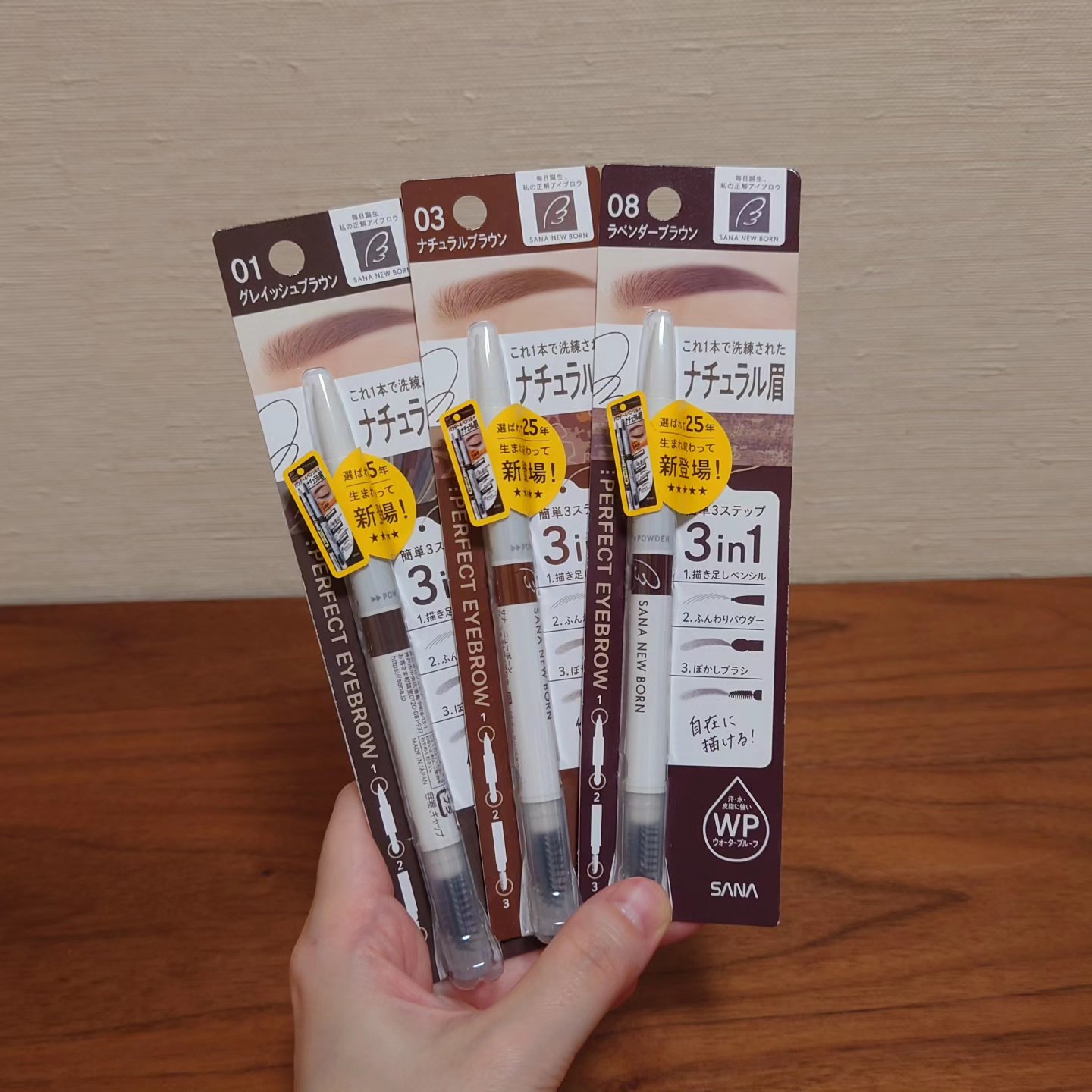 サナ ニューボーン パーフェクトアイブロウ 03 ナチュラルブラウン/サナ ニューボーン/アイブロウペンシルを使ったクチコミ（1枚目）