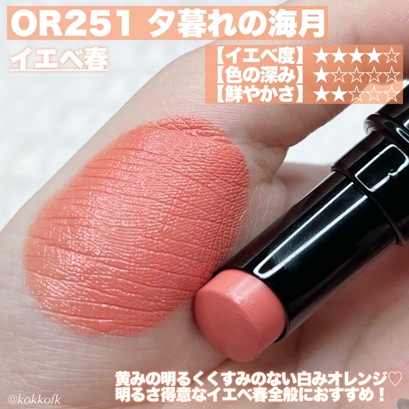 ネンマクフェイク ルージュ/Visée/口紅を使ったクチコミ（3枚目）