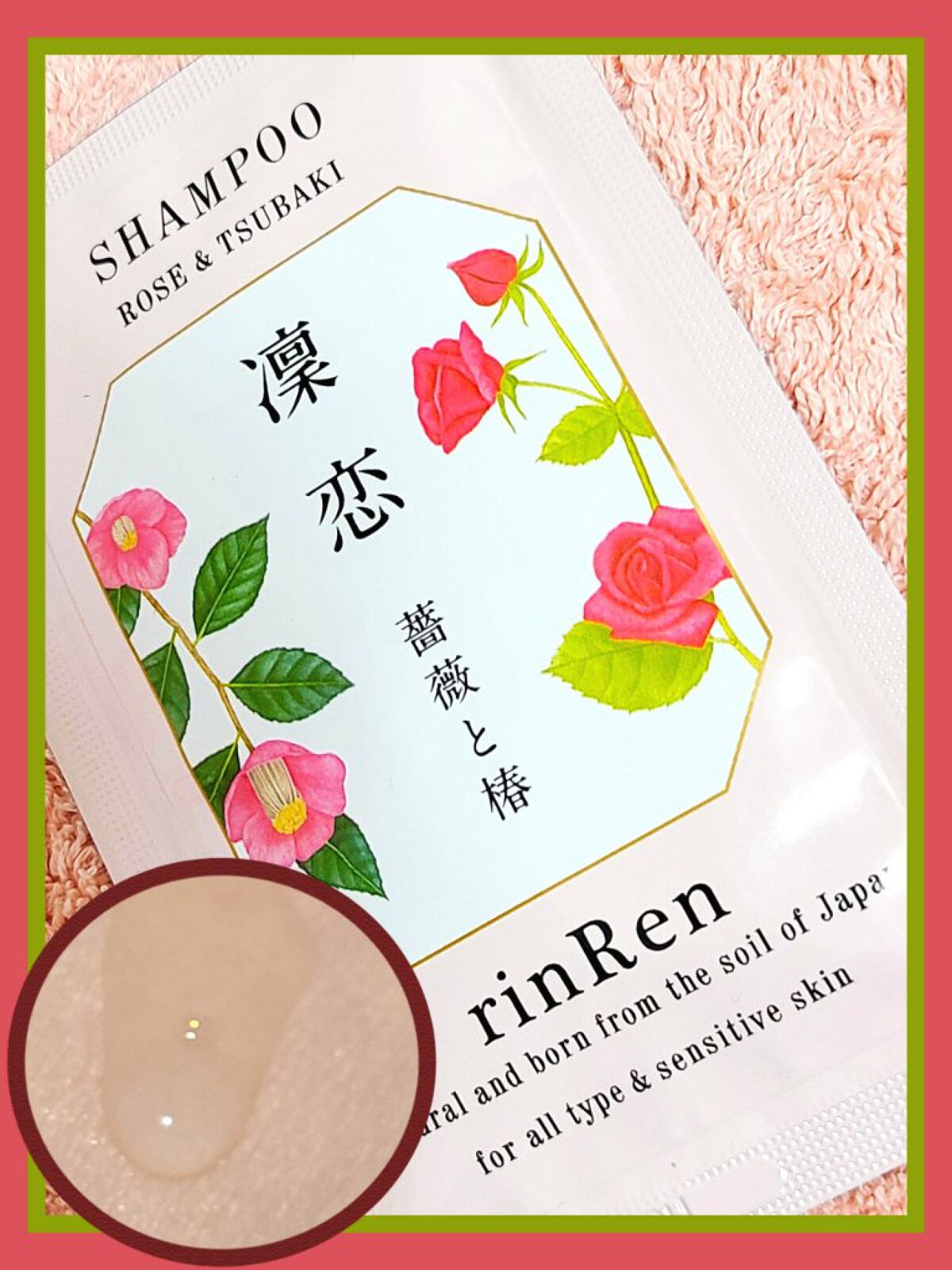 シャンプー/トリートメント ローズ&ツバキ/rinRen(凛恋)/市販シャンプーを使ったクチコミ(1枚目)