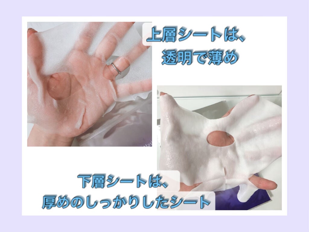 デュイセル プライベートケアマスク/DEWYCEL/シートマスク・パックを使ったクチコミ(4枚目)