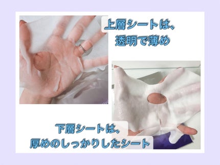 デュイセル プライベートケアマスク/DEWYCEL/シートマスク・パックを使ったクチコミ(4枚目)