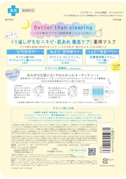 ごめんね素肌 キニナルマスク/クリアターン/シートマスク・パックを使ったクチコミ(3枚目)