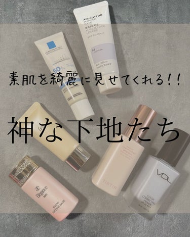 エアコットンメイクアップベース/THE FACE SHOP/化粧下地を使ったクチコミ（1枚目）