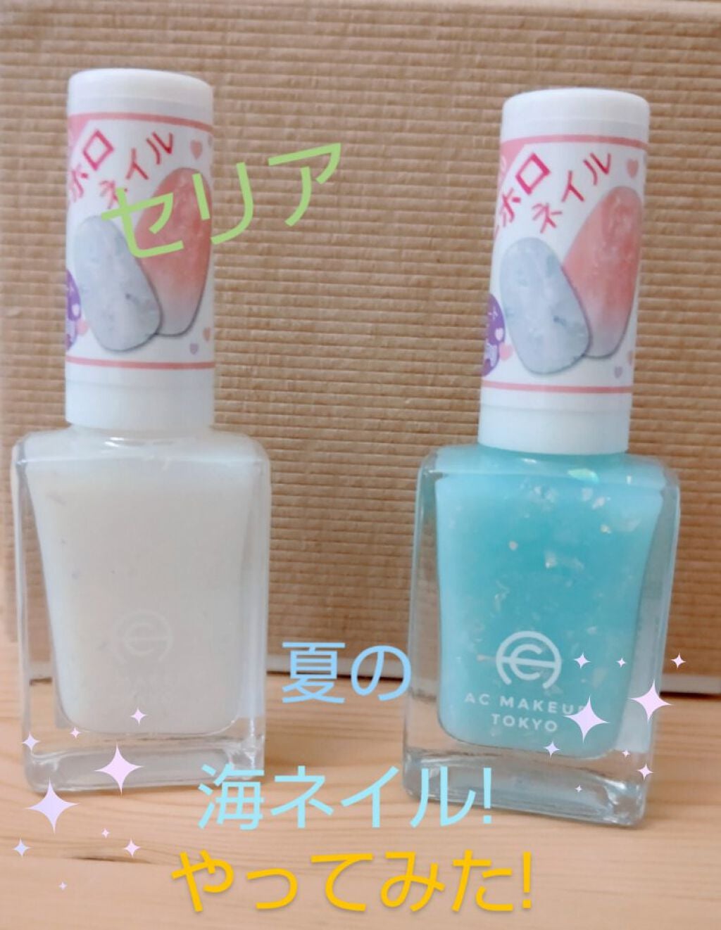 AC ネイルエナメル M/AC MAKEUP/マニキュアを使ったクチコミ(1枚目)