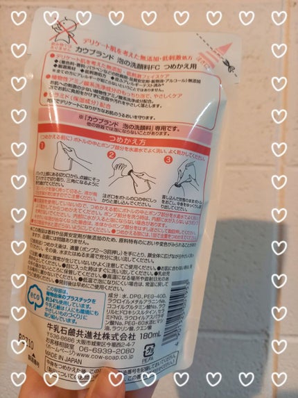 泡の洗顔料/カウブランド無添加/泡洗顔を使ったクチコミ(2枚目)