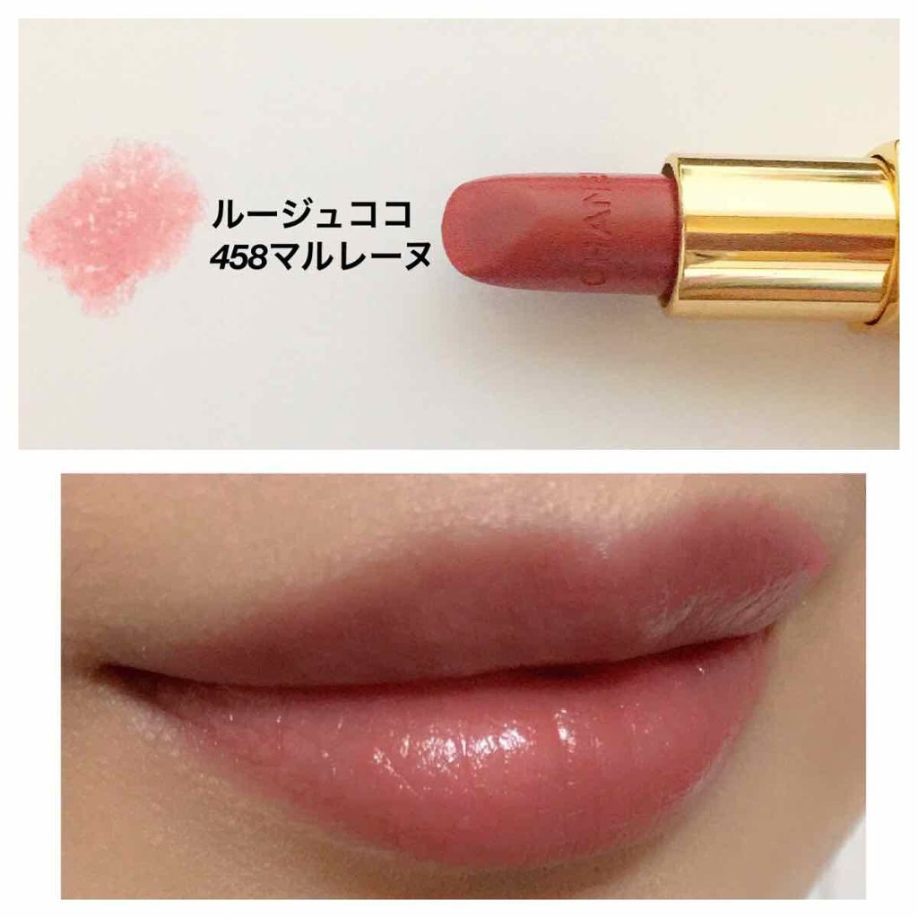 ルージュ ココ Chanelの人気色を比較 シャネルルージュココ458マルレーヌ肌 By Ma 敏感肌 Lips ルージュ ココ Chanelの人気色を比較 シャネルルージュココ458マルレーヌ肌 By Ma 敏感肌 Lips