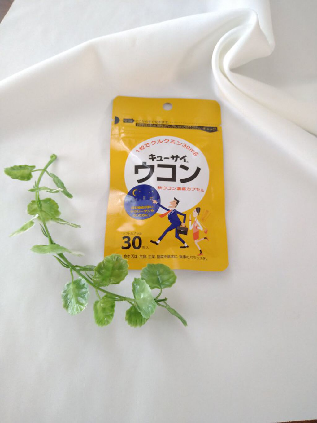 キューサイウコン/キューサイ/健康サプリメントを使ったクチコミ（1枚目）