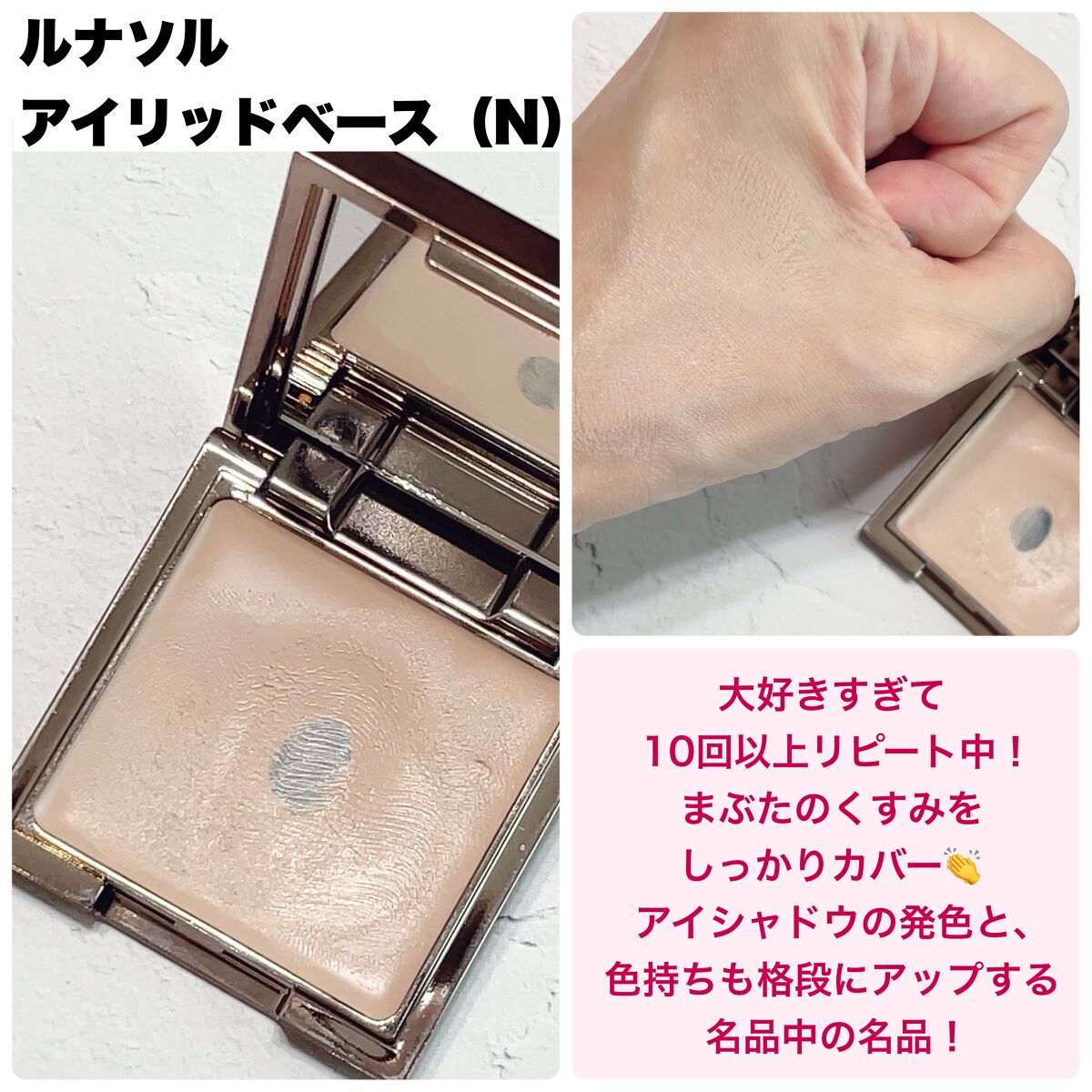 アイリッドベース(N)/LUNASOL/アイシャドウベースを使ったクチコミ(4枚目)