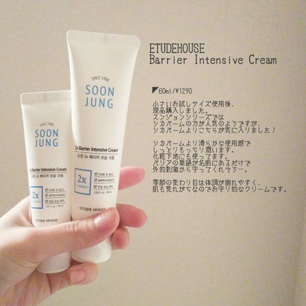 スンジョン バーム/ETUDE/フェイスバームを使ったクチコミ(1枚目)