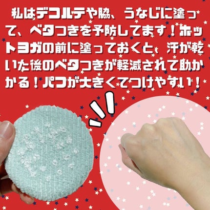 薬用さらさらデオドラントパウダー/デオナチュレ/デオドラント・制汗剤を使ったクチコミ(4枚目)