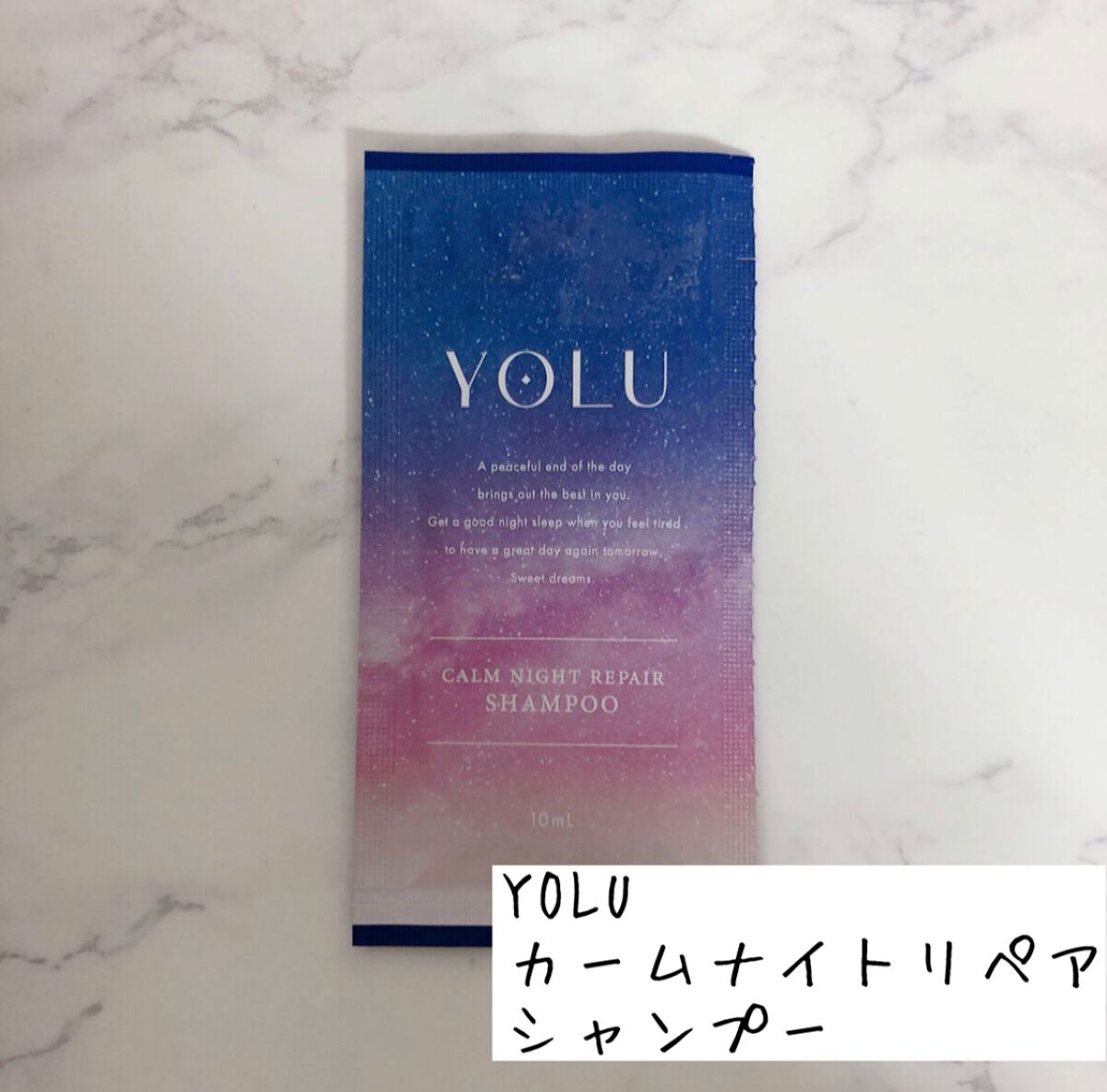 カームナイトリペアシャンプー/トリートメント/YOLU/市販シャンプーを使ったクチコミ(1枚目)