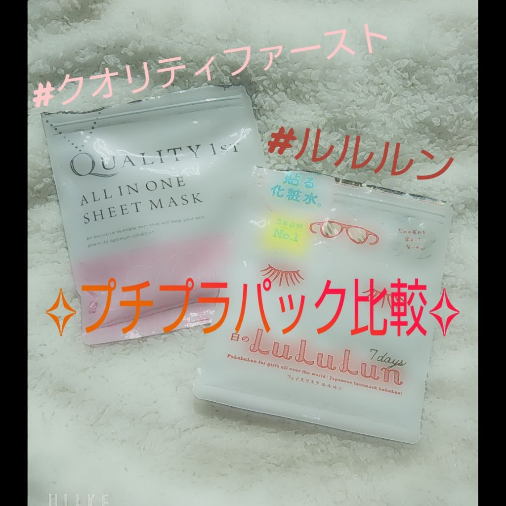 オールインワンシートマスク モイストEX/クオリティファースト/シートマスク・パックを使ったクチコミ(1枚目)