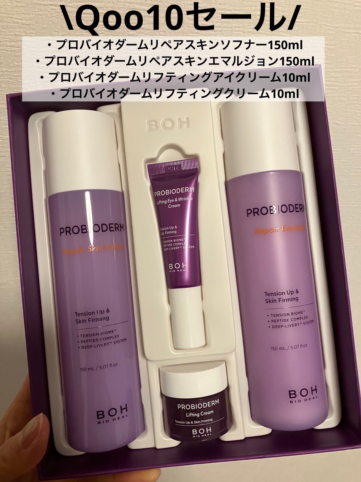 通常在庫品 ❤BIOHEAL BOH❤リフティングクリーム アイクリーム