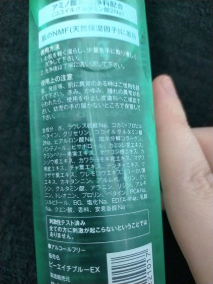 FEMILEAN WASH/PH JAPAN(ピイ・エイチ・ジャパン) /デリケートゾーンケアを使ったクチコミ(4枚目)