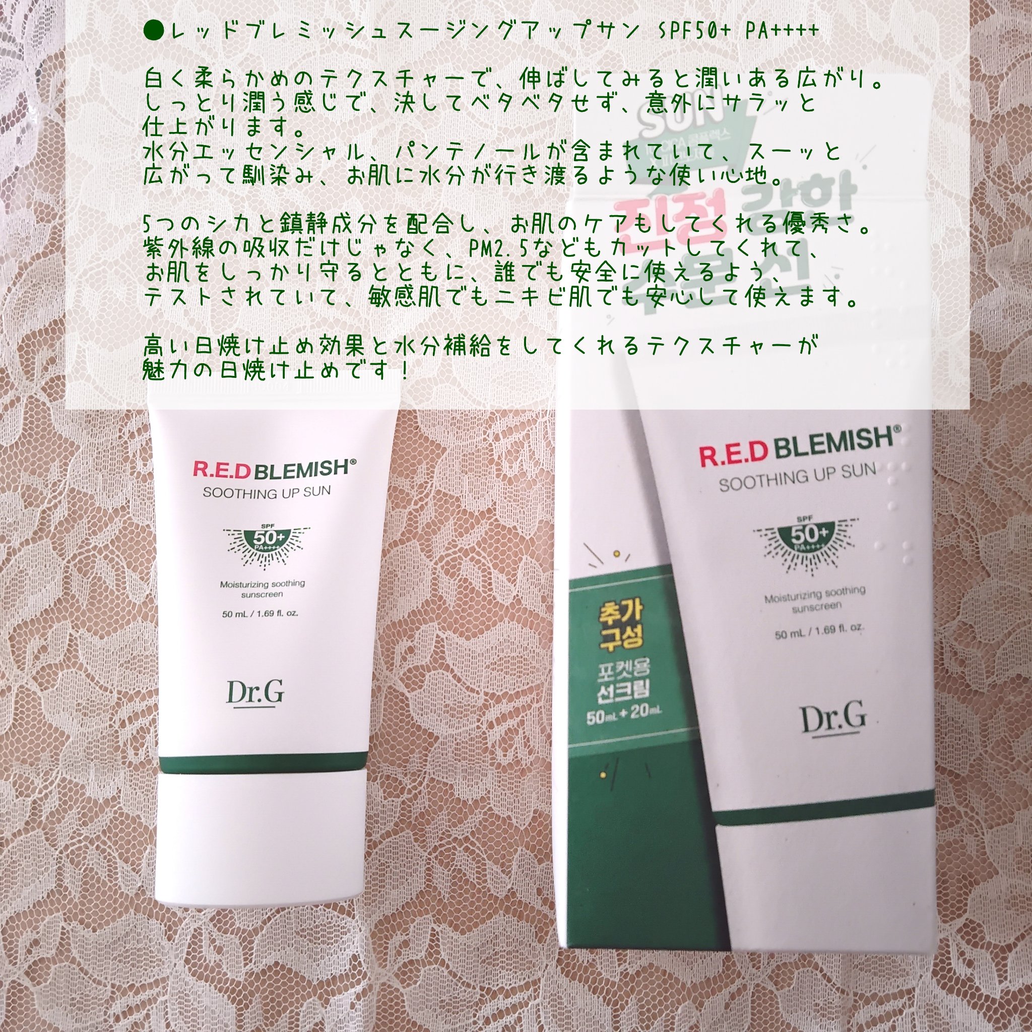 ブライトニングアップサンプラス/Dr.G/日焼け止めクリームを使ったクチコミ（3枚目）