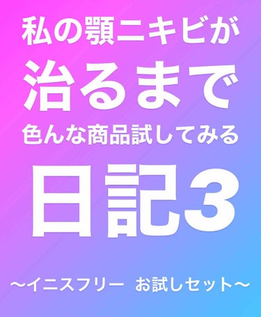 ビジャ スキン/innisfree/化粧水を使ったクチコミ（1枚目）