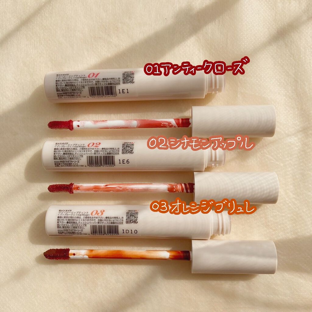 ジューシーリップティント/キャンメイク/口紅を使ったクチコミ（2枚目）