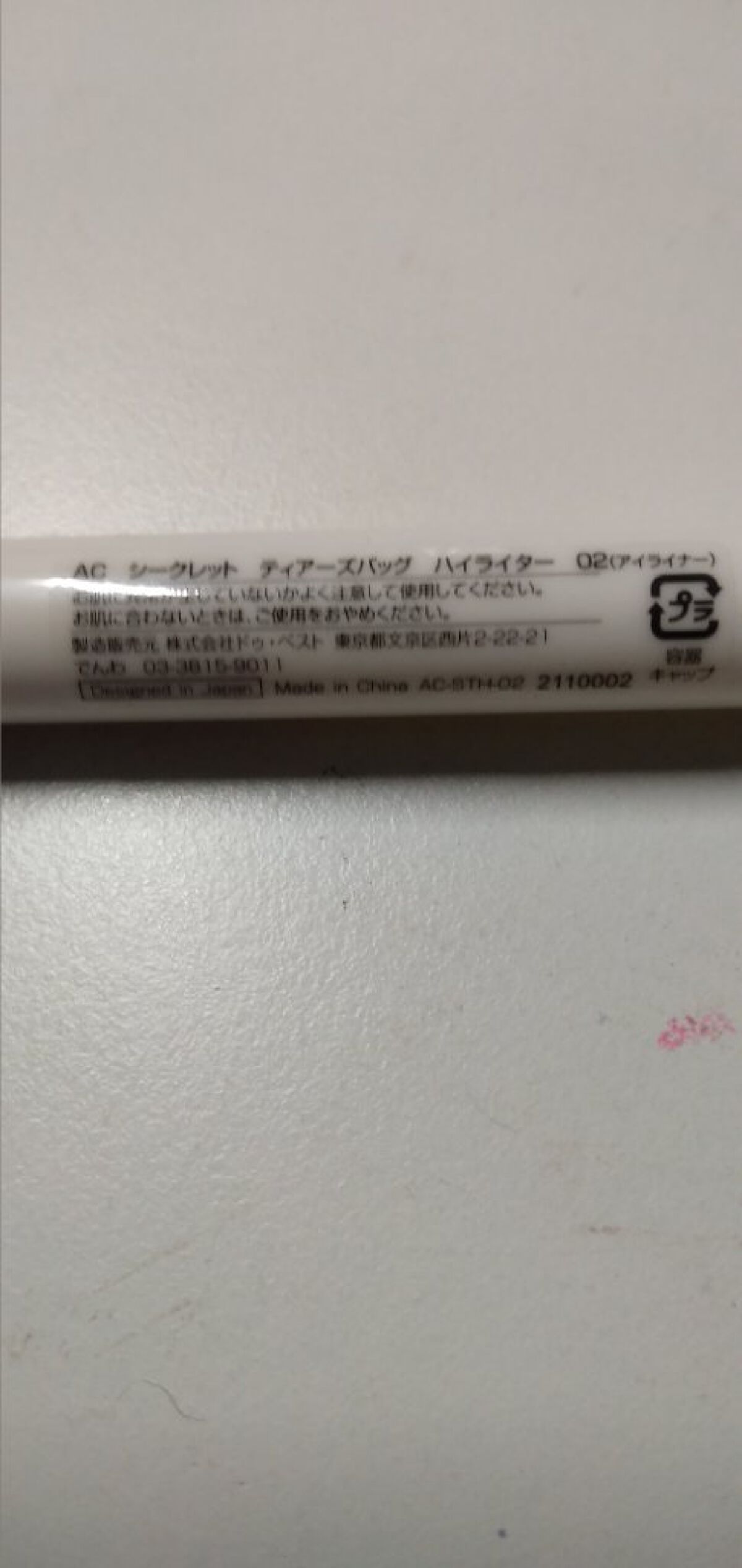 を使ったクチコミ（2枚目）