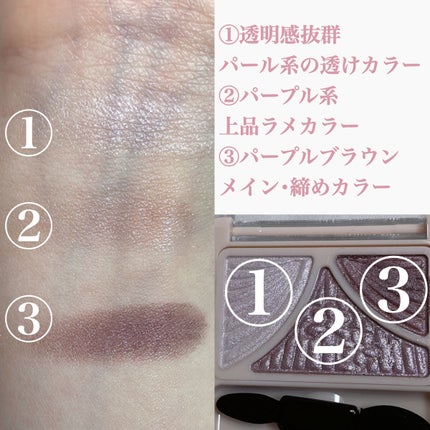 ジューシーピュアアイズ/キャンメイク/アイシャドウパレットを使ったクチコミ(3枚目)