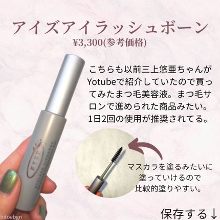 スカルプD ボーテ ピュアフリーアイラッシュセラム プレミアム/アンファー(スカルプD)/まつげ美容液を使ったクチコミ(4枚目)