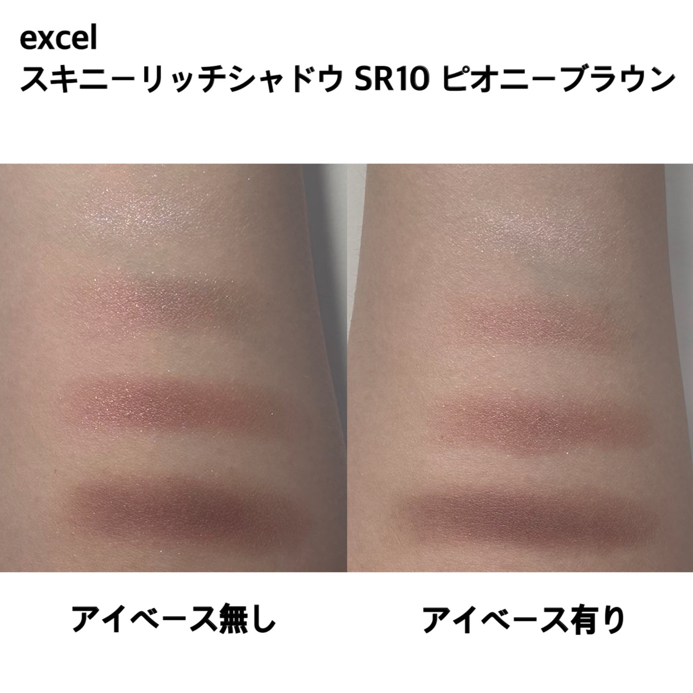 スキニーリッチシャドウ/excel/アイシャドウパレットを使ったクチコミ(4枚目)