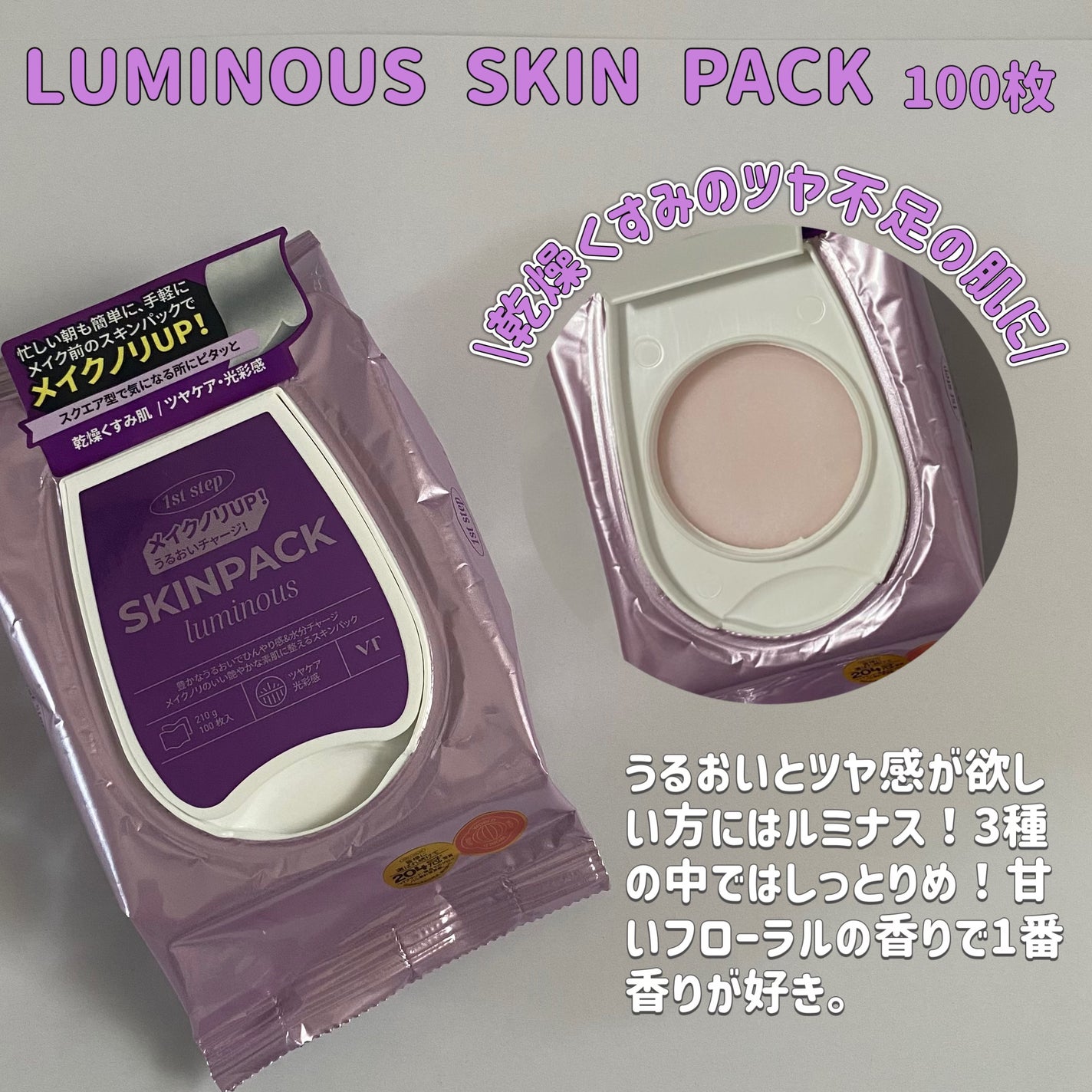 マイルドスキンパック/VT/シートマスク・パックを使ったクチコミ(4枚目)