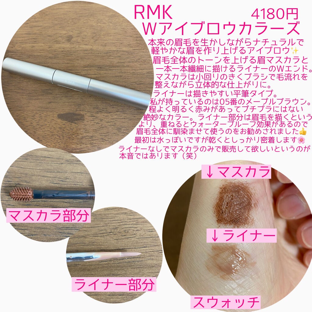Wアイブロウカラーズ/RMK/リキッドアイブロウを使ったクチコミ(2枚目)