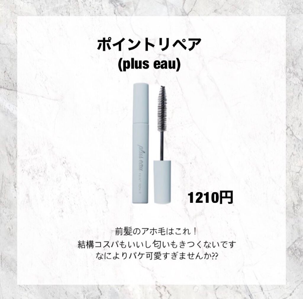 まとめ髪スティック スーパーホールド/マトメージュ/ヘアワックス・クリームを使ったクチコミ(7枚目)