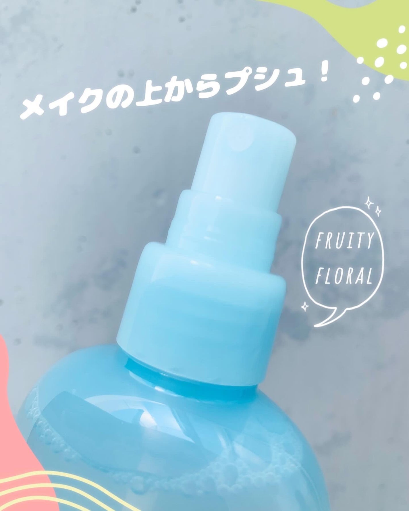 生つやキープミスト/ウルミナプラス/美容液を使ったクチコミ(2枚目)