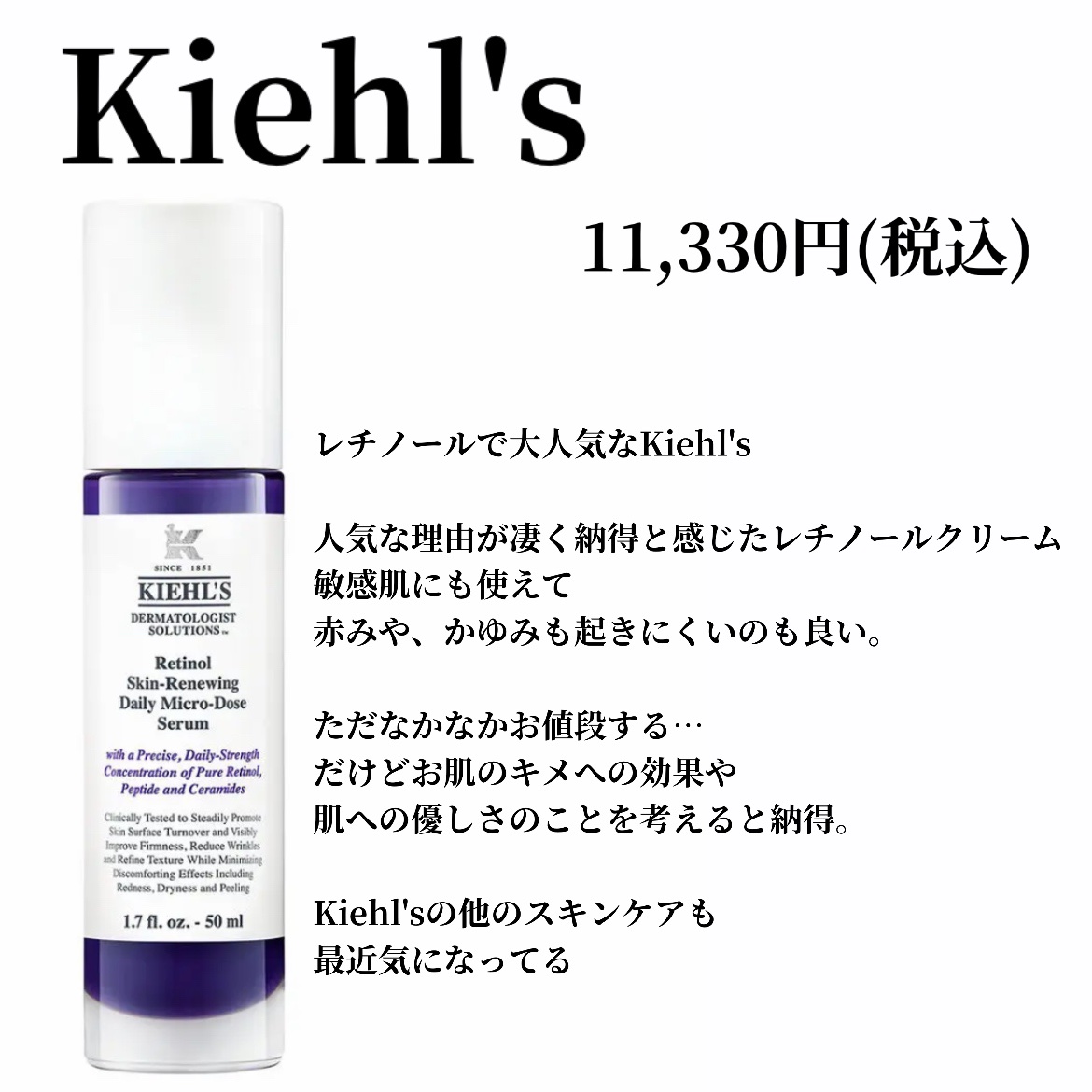 レチノール セラム 60ml/YEOUTH/美容液を使ったクチコミ（3枚目）