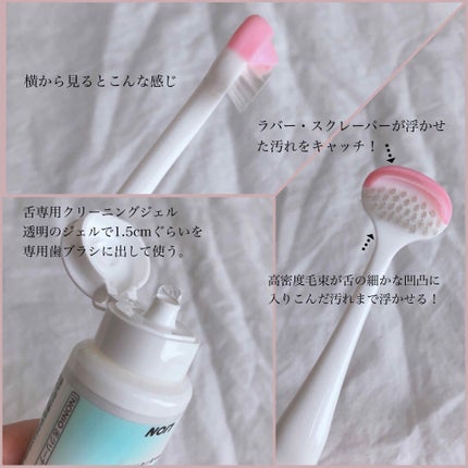 舌クリーナー/NONIO/その他オーラルケアを使ったクチコミ(2枚目)