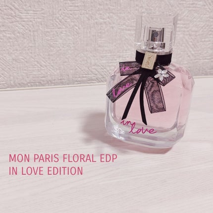 YVES SAINT LAURENT BEAUTE モン パリフローラル オーデパルファムのクチコミ「完全なるパケ買い🤭💕💕
#ysl モンパリ フローラル オーデパルファム インラブエディショ.....」(1枚目)