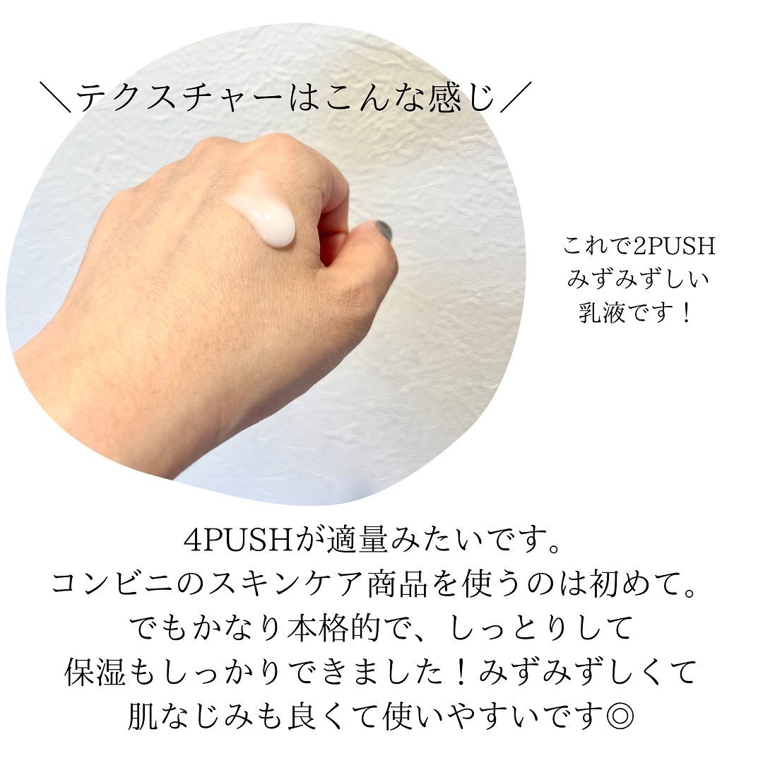 つやもちジュレミルク/ボタニカルフォース/オールインワン化粧品を使ったクチコミ（3枚目）