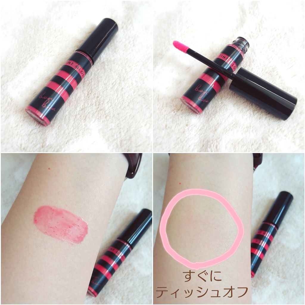 ティントグロス/ボンボン/リップグロスを使ったクチコミ(3枚目)