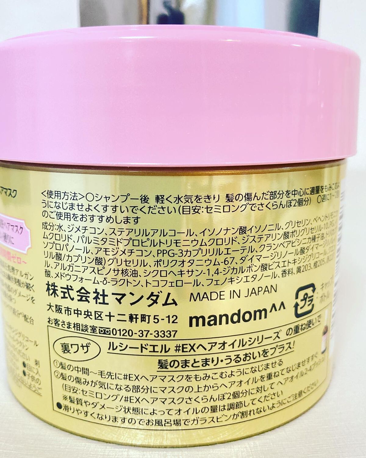 オイルトリートメント #EXヘアマスク/ルシードエル/ヘアマスク・ヘアパックを使ったクチコミ(7枚目)