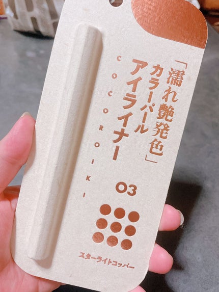 アイデザインライナー/COCOROIKI/リキッドアイライナーを使ったクチコミ(1枚目)