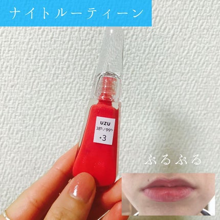 38°C / 99°F リップトリートメント (リップ美容液)/UZU BY FLOWFUSHI/リップケアを使ったクチコミ(1枚目)