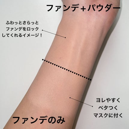 さらさらロングキープパウダー/プリマヴィスタ/ルースパウダーを使ったクチコミ(6枚目)