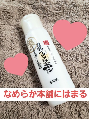 【使った商品】なめらか本舗リンクル乳液 N
【使用感】
・レチノール配合でシワに効いてる感じがします！
・使い始めてから、朝起きて肌を触るとツルツルするようになりました。(勝手にレチノールのピーリング作